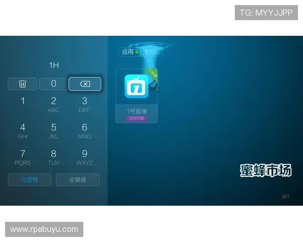 电视直播回看软件免费下载安装指南 电视直播回看软件免费下载安装指南